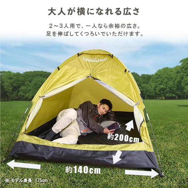 テント ドーム型 2人用 3人用 軽い 軽量 コンパクト 防水 ソロ キャンプ アウトドア バーベキュー 紫外線カット UV 野外 山 川 遊び 公園 海水浴 ビーチ 防災 【納期E】【szo-sh-21-dmt】