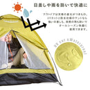 テント ドーム型 2人用 3人用 軽い 軽量 コンパクト 防水 ソロ キャンプ アウトドア バーベキュー 紫外線カット UV 野外 山 川 遊び 公園 海水浴 ビーチ 防災 【納期E】【szo-sh-21-dmt】
