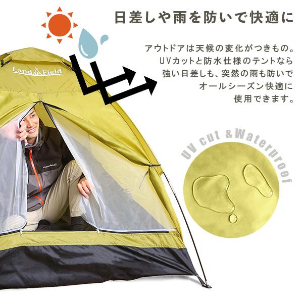 テント ドーム型 2人用 3人用 軽い 軽量 コンパクト 防水 ソロ キャンプ アウトドア バーベキュー 紫外線カット UV 野外 山 川 遊び 公園 海水浴 ビーチ 防災 【納期E】【szo-sh-21-dmt】