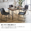 ダイニングチェア 2個セット 椅子 2脚 おしゃれ デザイン ステッチ レザー調 肘掛けなし カーブ 丸み フォルム 馴染む スチール脚 北欧 スタイリッシュ オフィス 【納期E】【szo-sh-24-3931】