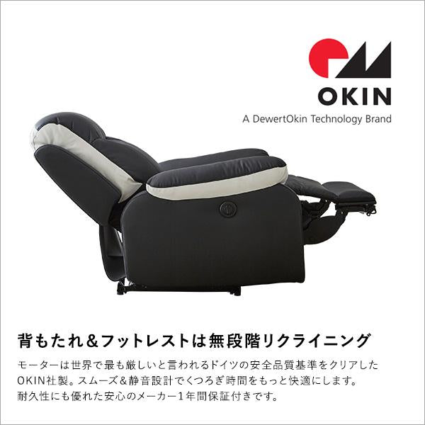 電動ソファ 一人掛け 1人用 リクライニングソファ ポケットコイル クッション性 ボリューム 厚み フットレスト 足置き 肘掛け 高級感 黒 ブラック 茶色 ブラウン 【納期E】【szo-sh-24-esl-1】