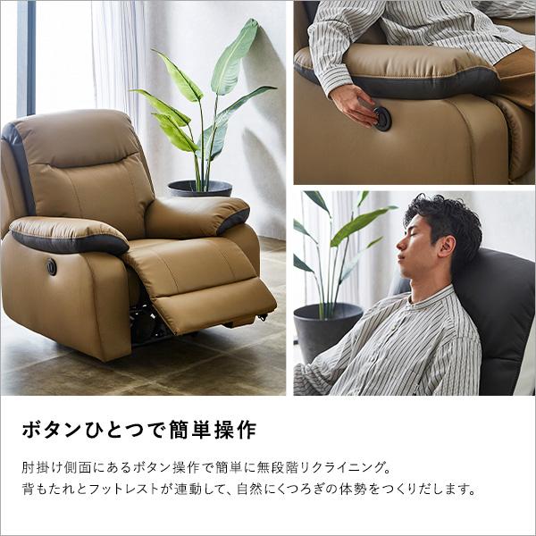 電動ソファ 一人掛け 1人用 リクライニングソファ ポケットコイル