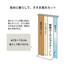 カーテンライナー 断熱カーテンライナー 冬 寒さ 夏 暑さ対策 室内 冷暖房効率アップ 電気代節約 省エネ  日焼け防止 家具 床 抗菌 防カビ 湿気対策 結露防止 【納期E】【szo-sh-25-dnt225】