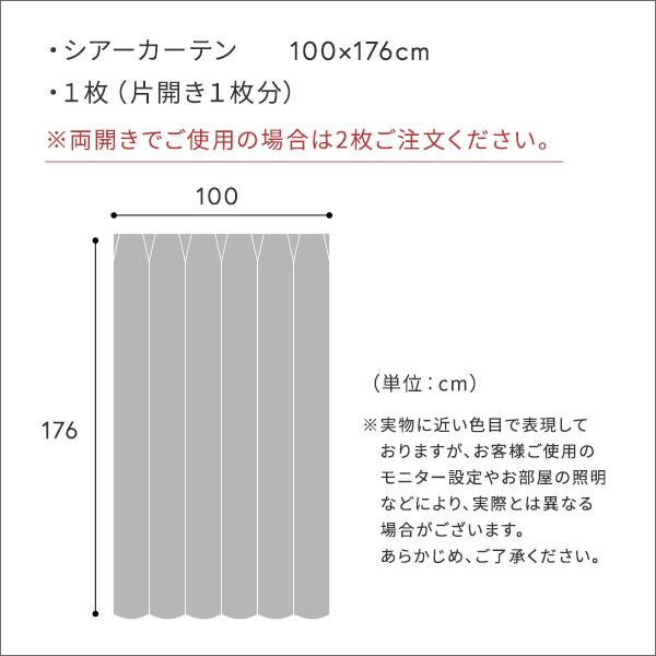 シアーカーテン レース ボイル 刺繍 おしゃれ 既製品 サイズ 100×176cm  北欧 ムーミン 洗える トーベヤンソン 公式 正規 ムーミン屋敷 家 かわいい 子ども部屋 【納期E】【szo-sh-26-mhs176】