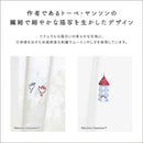 レースカーテン 刺繍 おしゃれ 既製品 ボイルカーテン シアーカーテン サイズ 100×198cm  北欧 ムーミン 洗える スミノエ 家 ナチュラル 北欧 子ども部屋 子供 【納期E】【szo-sh-26-mhs198】