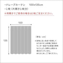 カーテン 遮光 おしゃれ 北欧 ムーミン キャラクター ドレープカーテン タッセル 洗える スミノエ 日本製 スナフキン ミイ ニョロニョロ スニフ 森 子ども部屋 【納期E】【szo-sh-26-mpt135】