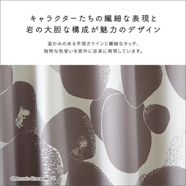 カーテン 遮光 おしゃれ 北欧 ムーミン ニョロニョロ かわいい 黄色 イエロー ダークグレー ドレープカーテン タッセル 洗える 形状記憶 日本製 公式 子供部屋 【納期E】【szo-sh-26-mrc135】
