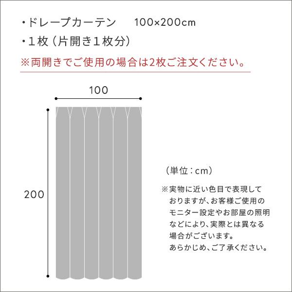 ドレープカーテン 遮光 100×200cm おしゃれ 北欧 ムーミン ニョロニョロ ミムラねえさん キャラ タッセル付き ウォッシャブル 日本製 公式 子供部屋 ナチュラル 【納期E】【szo-sh-26-mrc200】