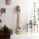 クリーナースタンド スティック型掃除機 収納 ラック 木製 シンプル ダイソン 他 【納期C】【szo-sjk】