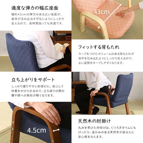 小柄な方にもぴったり! 腰掛高座椅子 棗 SKZ ピンク ホーム