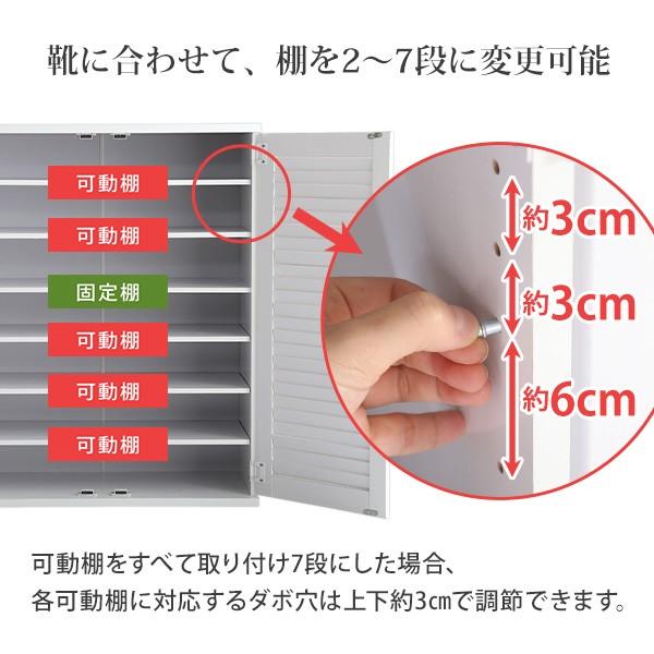 下駄箱 おしゃれ 収納 スリム ルーバー扉 シューズボックス 【納期A】【szo-slb-9075】