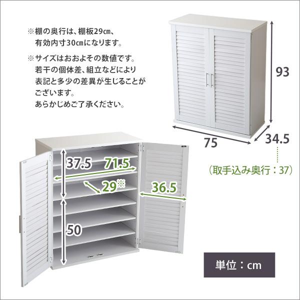 シューズラック 2個セット 下駄箱 シューズボックス ルーバー 扉 ドア 通気性 玄関収納 可動棚 ラック 収納棚 シンプル 北欧 おしゃれ ナチュラル 【納期A】【szo-slb-9075set】