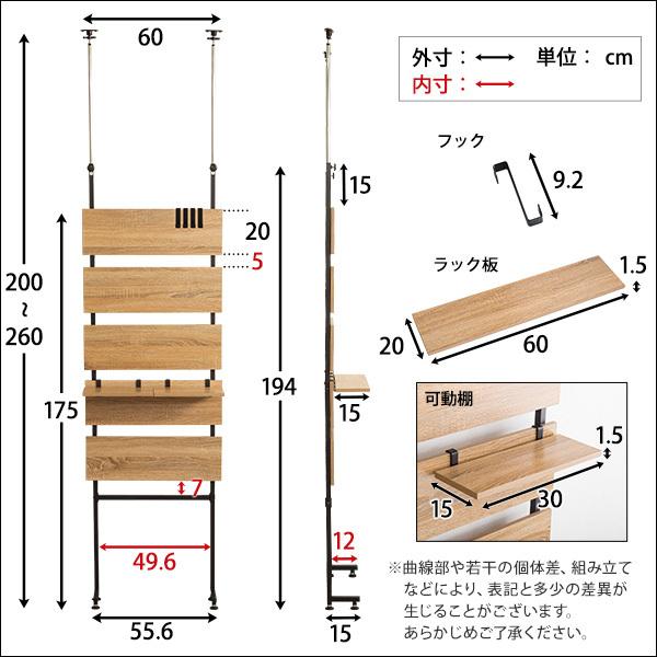 ラダーラック 突っ張り収納 つっぱりラック 天井 床 傷つけない 壁面収納 ディスプレイ 飾り 賃貸 マンション 穴空けない 間仕切り 仕切り 北欧 インテリア 【納期C】【szo-tlr-60】