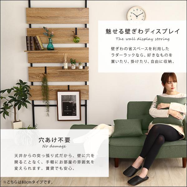 ラダーラック 突っ張り収納 つっぱりラック 天井 床 傷つけない 壁面収納 ディスプレイ 飾り 賃貸 マンション 穴空けない 間仕切り 仕切り 北欧 インテリア 【納期C】【szo-tlr-60】
