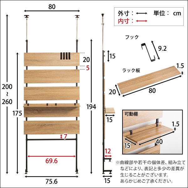 ラダーラック つっぱり収納 突っ張りラック 天井 床 ツッパリ 傷防止 壁面 収納 おしゃれ 賃貸 マンション 新築 穴あけない 棚板 間仕切り 西海岸風 カフェ風 【納期C】【szo-tlr-80】