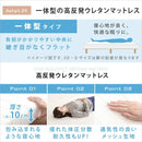 マットレス 脚付き セミシングル SS サイズ 北欧 おしゃれ 一体型 高反発 ウレタン 弾力 脚 足 木製 圧縮梱包 搬入しやすい マンション エレベーター 【納期A】【szo-urm-03ss】