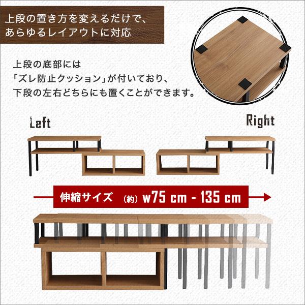 テレビ台 ローボード TV台 テレビボード 変形 コーナー コンパクト 伸縮 ビンテージ カフェ風 おしゃれ 西海岸 インテリア 一人暮らし ひとり暮らし ワンルーム 【納期A】【szo-va-75ex】