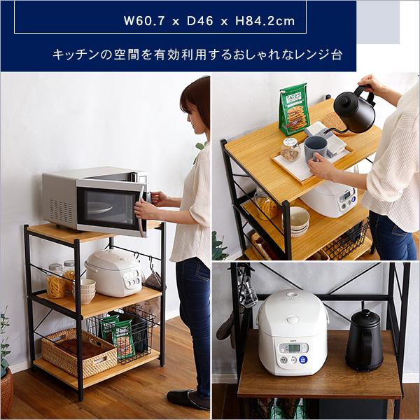 レンジ台 幅60cm スリム 小型 ミニ 小さい サイズ レンジラック 電子レンジ棚 3段 おしゃれ スライドトレー オープンラック 収納 ナチュラル インテリア 北欧 【納期C】【szo-vad-rl】