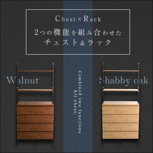 チェスト 収納棚 ラック オープンラック 引き出し 北欧 ナチュラル