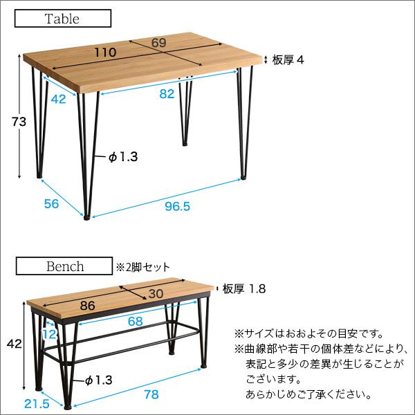 ダイニングセット 3点 ダイニングテーブル ダイニングベンチ 北欧 おしゃれ ナチュラル 木目 4人掛け 四人用 スチール脚 西海岸風 インダストリアル カフェ風 【納期C】【szo-vdbb-3】