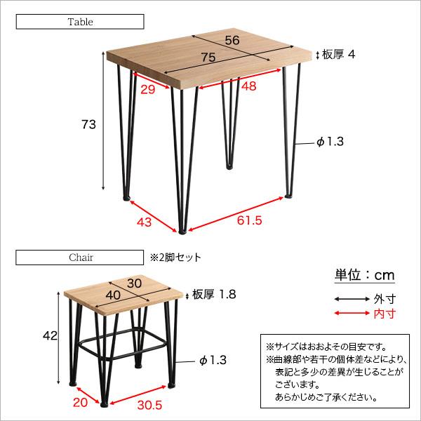 ダイニングセット 3点セット ダイニングテーブル ダイニングチェア テーブル 椅子 おしゃれ ビンテージ風 木目 スチール脚 西海岸風 ナチュラル カフェ風 【納期A】【szo-vds-3】