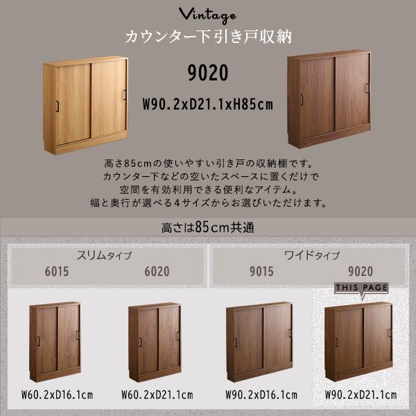 カウンター下収納 引き戸 約90cm幅 高さ85cm 壁寄せ 目隠し 収納棚 カウンター下収納 引き戸 約90cm幅 高さ85cm 壁寄せ 目隠し 収納棚