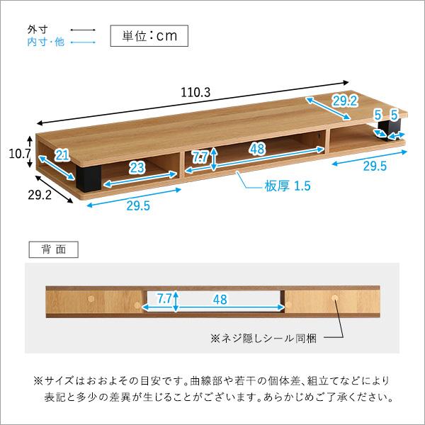テレビ台 TV パソコンモニター台 ワイド 幅広 ロング オープンラック 床置き 直置き フローリング 収納棚 置き台 収納スペース おしゃれ 北欧 モダン 西海岸風 【納期C】【szo-vmd-110】