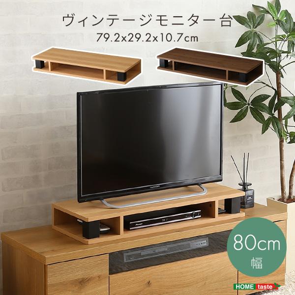モニター台 幅80cm パソコン台 テレビ台 TV オープンラック 引出しなし 床置き 直置き フローリング 収納棚 置き台 収納スペース おしゃれ 北欧 モダン 西海岸風 【納期C】【szo-vmd-80】