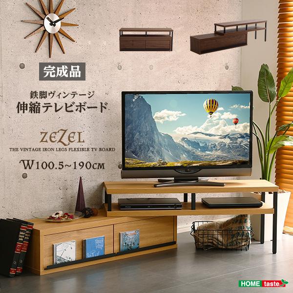 テレビ台 完成品 テレビボード ローボード TV台 テレビ置き 40インチ対応 変形 コーナー 伸縮 レトロ ビンテージ風 カフェ風 おしゃれ 西海岸 インテリア 【納期A】【szo-vr-120ex】