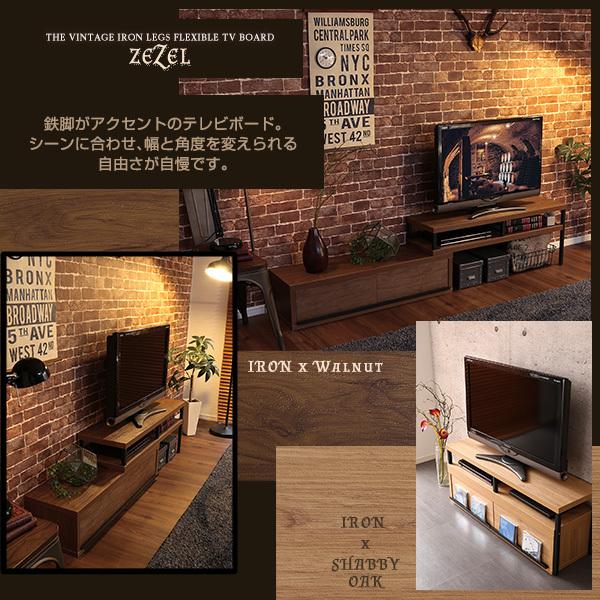 テレビ台 完成品 テレビボード ローボード TV台 テレビ置き 40インチ対応 変形 コーナー 伸縮 レトロ ビンテージ風 カフェ風 おしゃれ 西海岸 インテリア 【納期A】【szo-vr-120ex】