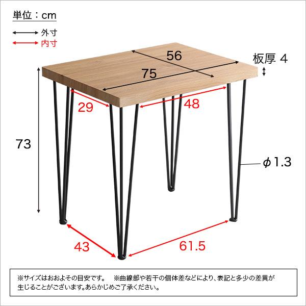 テーブル 長方形 ビンテージ風 ヴィンテージ風 おしゃれ 木目柄 スチール脚 インテリア 二人用 2人サイズ 【納期A】【szo-vt-75】