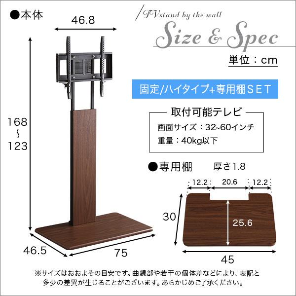 テレビスタンド ハイタイプ 固定式 棚付き | TV台 TVスタンド テレビラック 配線隠し コード目隠し 背面 収納 壁寄せ オフィス 会議室 見やすい 高さ ラック 棚 【納期C】【szo-wat-h-twat】