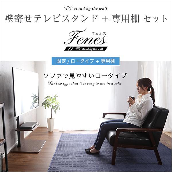 テレビスタンド ロータイプ 固定式 棚付き | テレビ台 TV台 TVスタンド コード 目隠し 背面収納 座って見やすい高さ リビング 高さ調節 ラック 棚 ディスプレイ 【納期C】【szo-wat-l-twat】