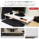 モニタースタンド パソコンモニター台 ラック 置き場 おしゃれ 卓上 PC パソコンスタンド 白 シンプル 使いやすい 便利 収納スペース PCモニターラック 【納期B】【ths24wh】