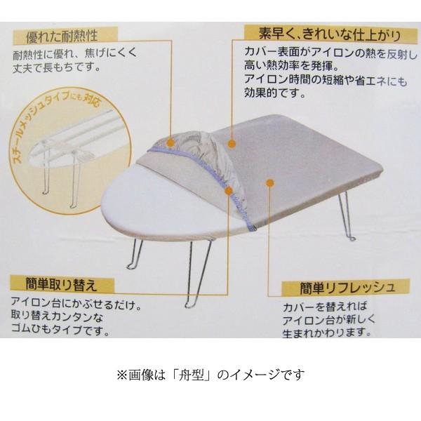 アイロン台カバー ループ形用 ループ形用 ループ型用 ループ型用 60×36cm アルミ加工 焦げにくい 取り換え簡単 山崎実業 【納期A】【toh-108898】