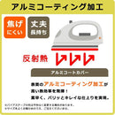 アイロン台カバー 舟形用 船形用 舟型用 船型用 60×36cm アルミ加工 焦げにくい 取り換え簡単 山崎実業 【納期A】【toh-145133】