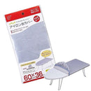 アイロン台カバー 舟形用 船形用 舟型用 船型用 60×36cm アルミ加工 焦げにくい 取り換え簡単 山崎実業 【納期A】【toh-145133】