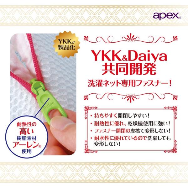 洗濯ネット ブラ用 ブラジャー用 下着用 ストッキング キャミソール ショーツ パンツ 洗濯用ネット 【納期A】【toh-183598】