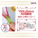 洗濯ネット ブラ用 ブラジャー用 下着用 ストッキング キャミソール ショーツ パンツ 洗濯用ネット 【納期A】【toh-183598】