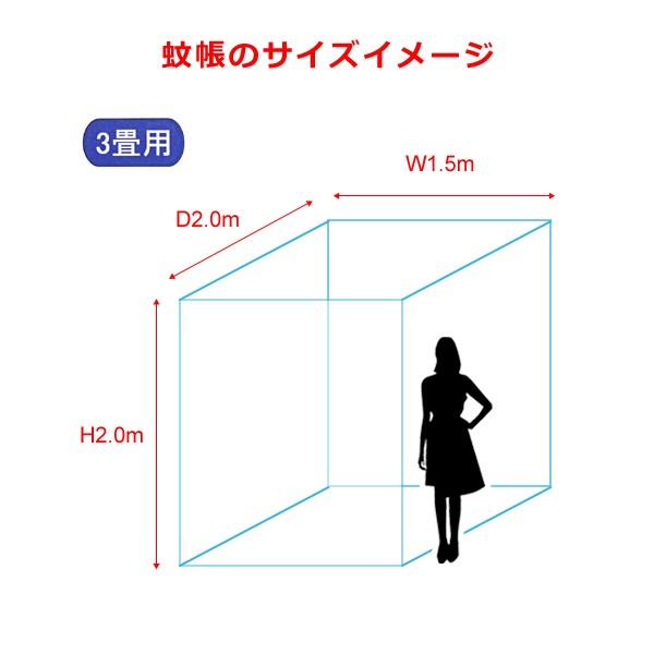 蚊帳 3畳 シングル 1人用 大人用 底なし 吊り下げ式 【納期D】【toh-190284】