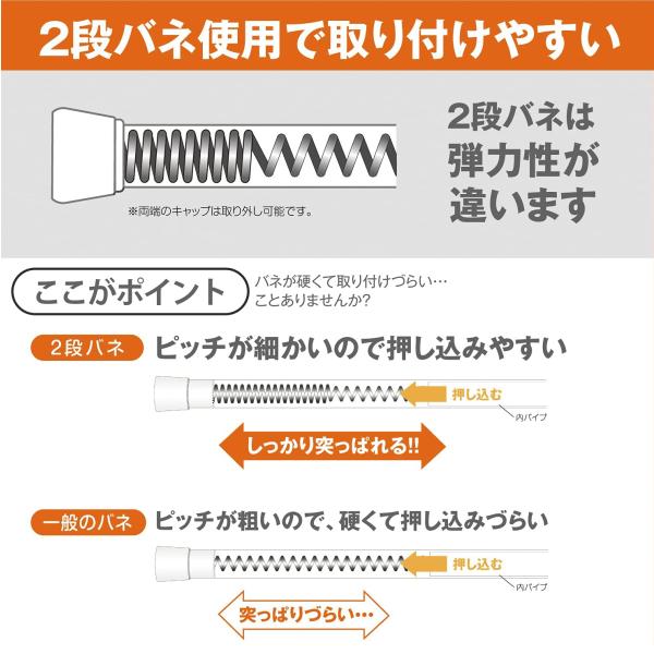 突っ張り棒 つっぱり棒 幅 70cm 110cm 1m対応 カーテン用 強力 おしゃれ 白 ホワイト 木目柄 のれん 暖簾 カーテン 伸縮 ポール シンプル スリム 2段バネ 弾力性 【納期A】【toh-215575】