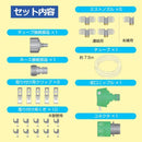 ミストシャワー 噴霧器 ベランダ 庭 園芸 テラス マンション ガーデニング 【納期A】【toh-230524】