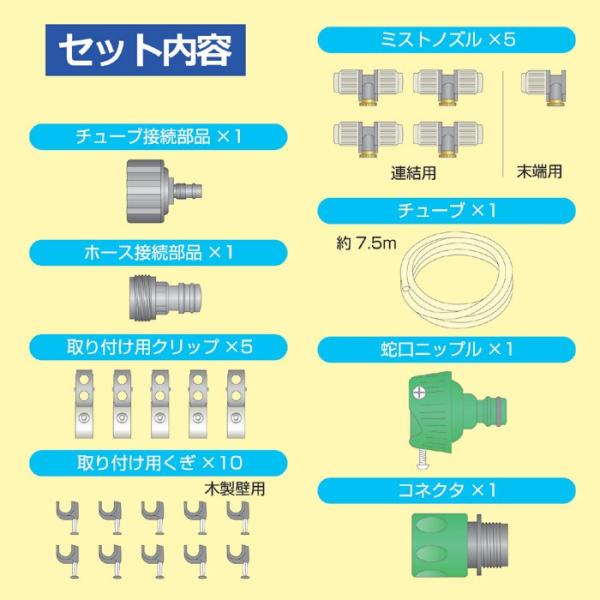 ミストシャワー 噴霧器 ベランダ 庭 園芸 テラス マンション ガーデニング 【納期A】【toh-230524】