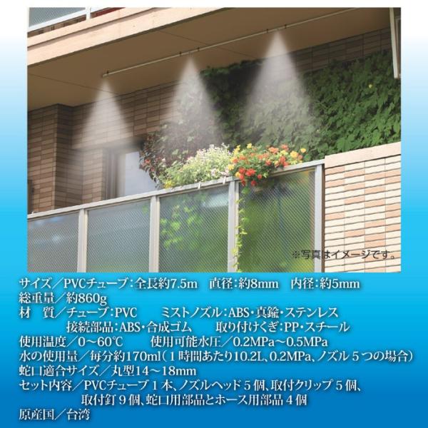 ミストシャワー 噴霧器 ベランダ 庭 園芸 テラス マンション ガーデニング 【納期A】【toh-230524】
