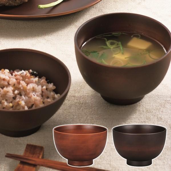 汁椀 おしゃれ 食洗機 対応 レンジ 木製風 樹脂製 食器 【納期A】【toh-235121】