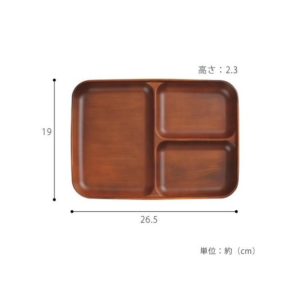 和三つ仕切皿 和皿 仕切り皿 プレート 日本製 おしゃれ 木製風 食洗機 レンジ対応 樹脂製 【納期A】【toh-235147】
