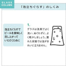 ビールグラス ビール用 コップ ガラス 泡立ち クリーミー 美味しい 【納期A】【toh-235696】