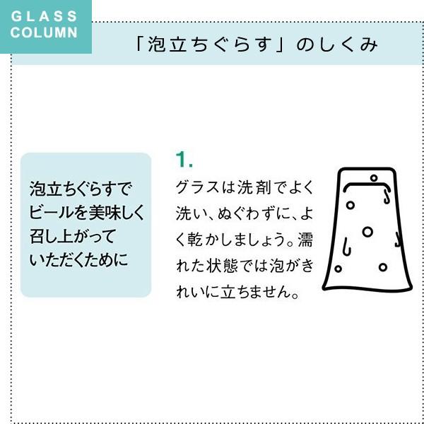 ビールグラス ビール用 コップ ガラス 泡立ち クリーミー 美味しい 【納期A】【toh-235696】