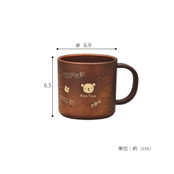 コップ 子供用 キッズ 日本製 和風 かわいい 木製風 食洗機 レンジ対応 樹脂製 【納期A】【toh-241738】