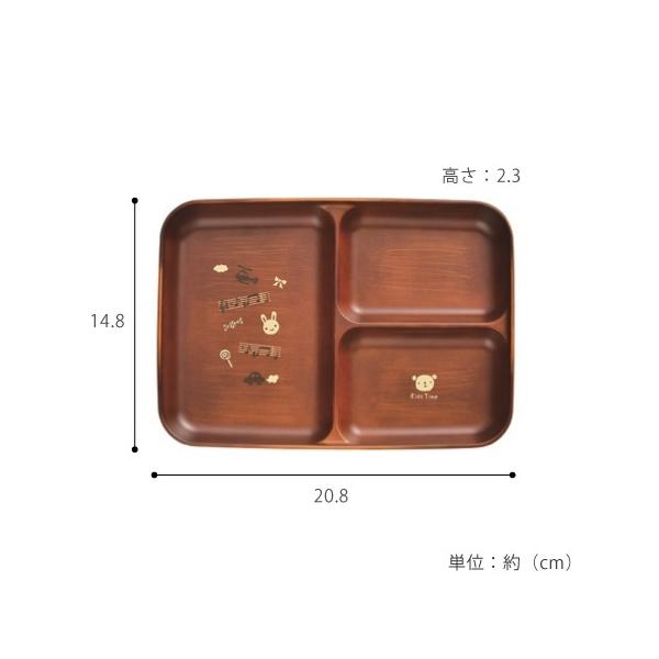 仕切り皿 プレート 食器 子供用 キッズ 日本製 和風 かわいい 木製風 食洗機 レンジ対応 樹脂製 【納期A】【toh-241739】
